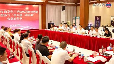 赣州经开区2023年三季度政企圆桌会在<a href='http://v6o0.hzpshiyong.com'>博彩九州平台</a>顺利召开